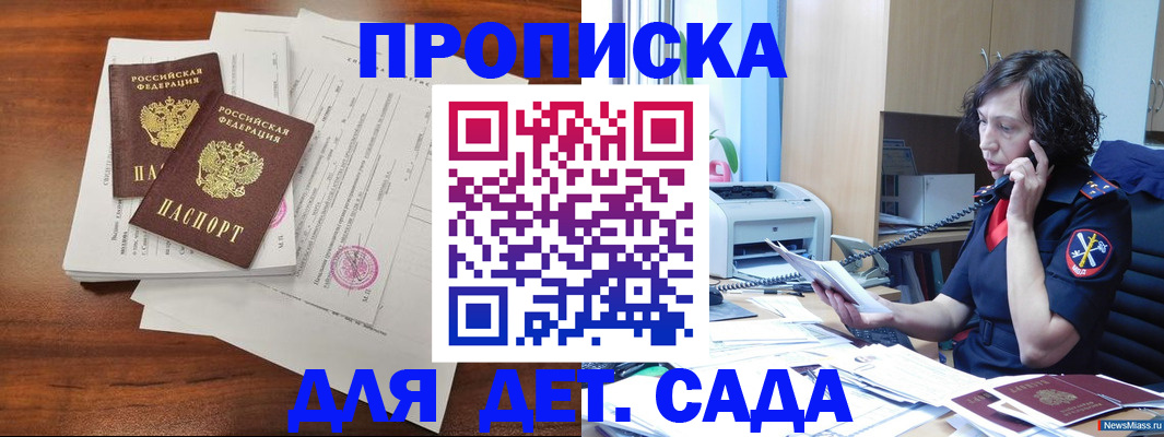 временная регистрация адрес в Астраханской области