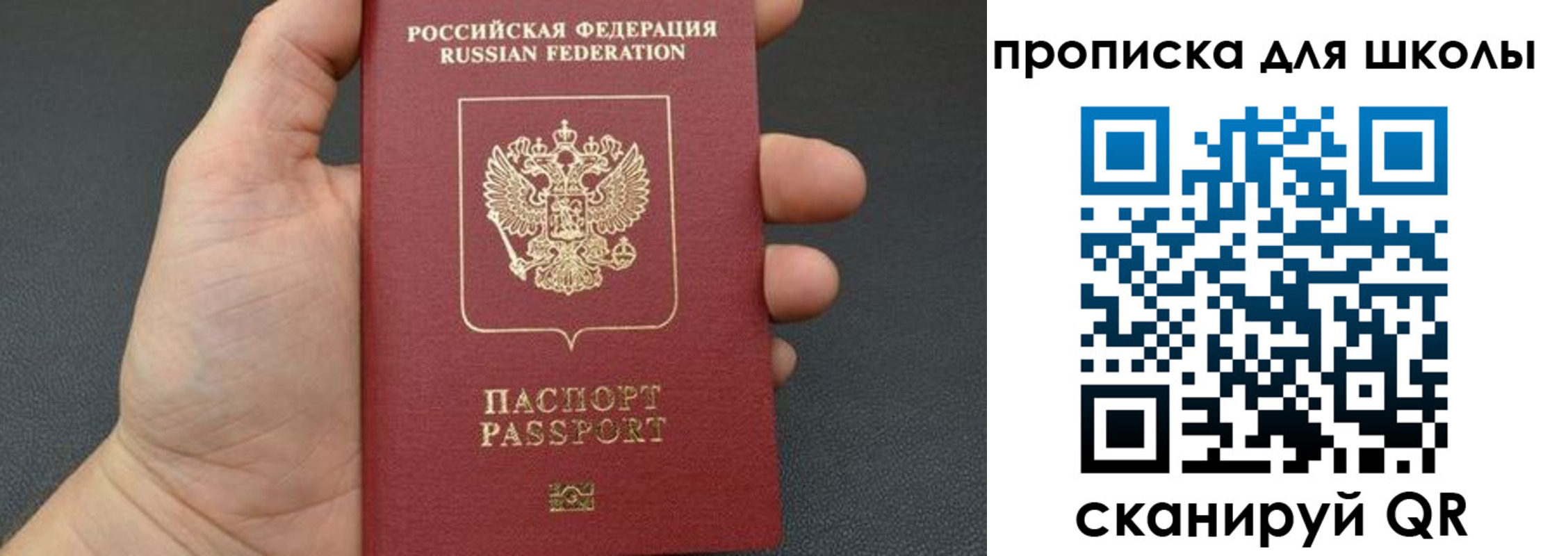 временная регистрация для всех в Астраханской области