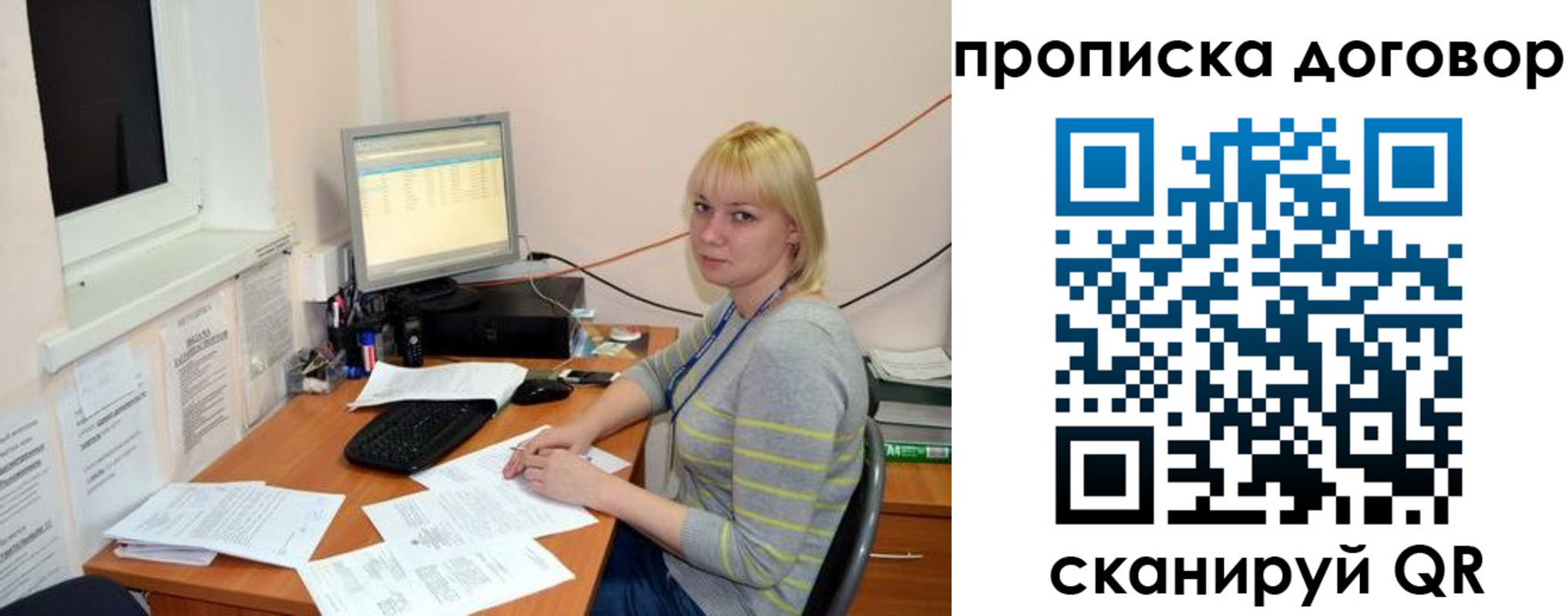 где прописаться в Астраханской области