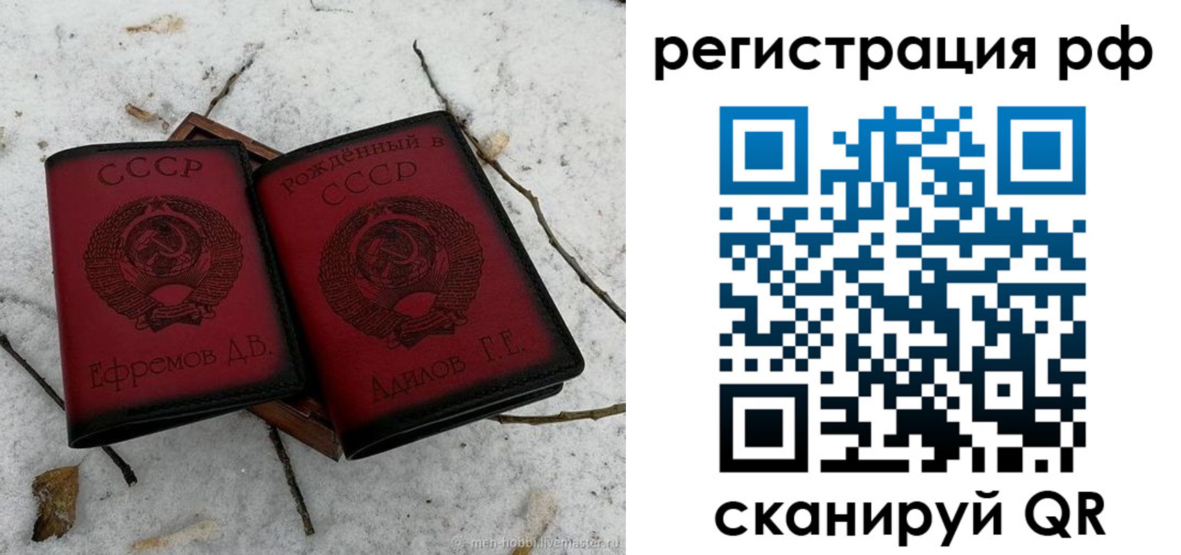прописка поиск в Астраханской области