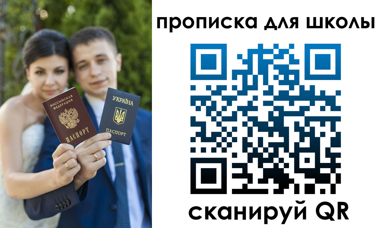 где прописаться в Астраханской области