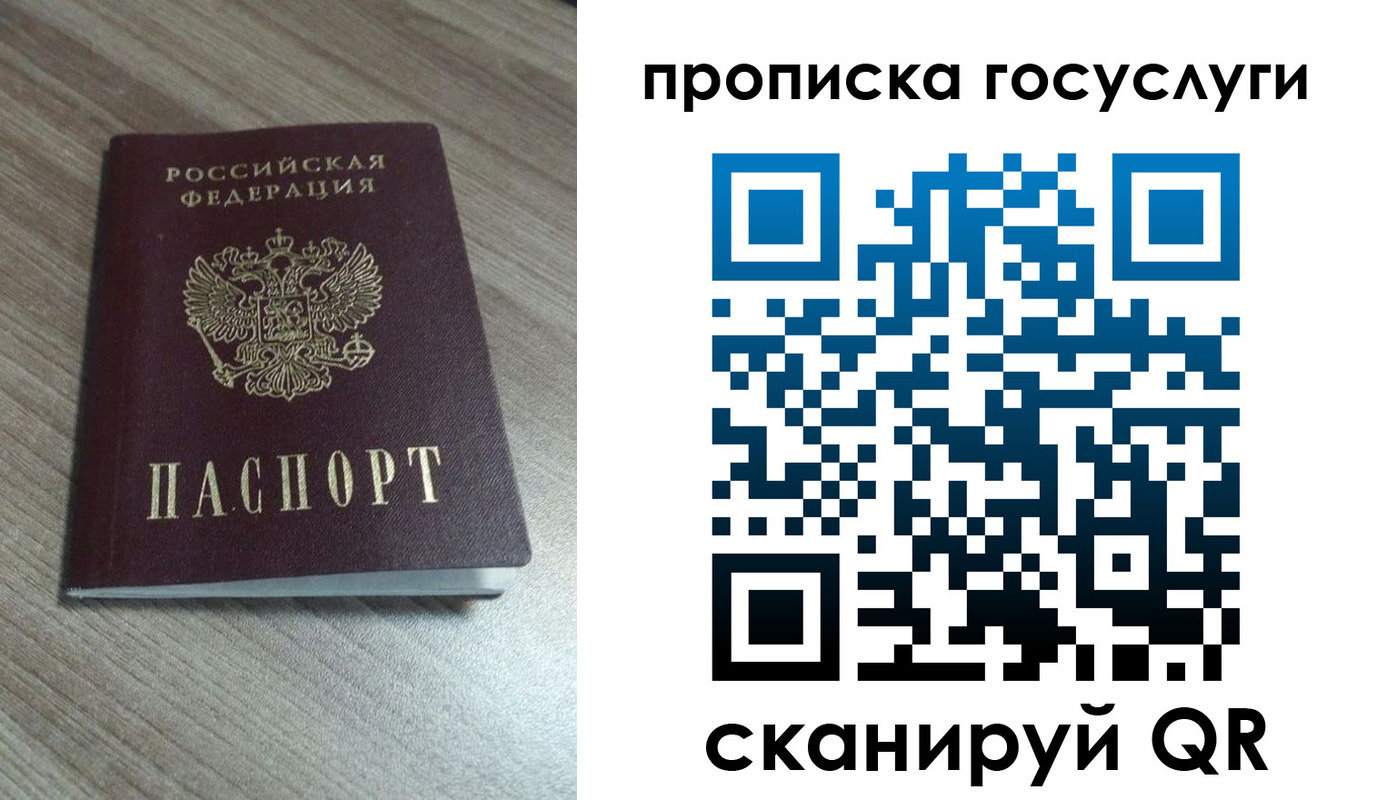 временная регистрация купить в Астраханской области