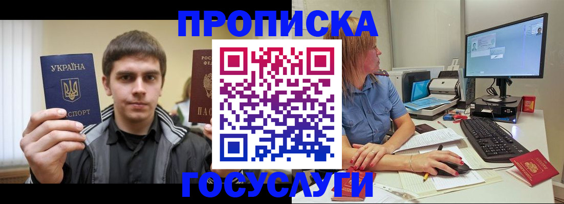 временная регистрация в квартире в Астраханской области