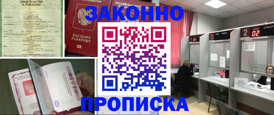 временная регистрация госуслуги в Астраханской области