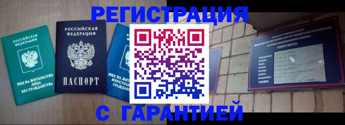 где прописаться в Астраханской области