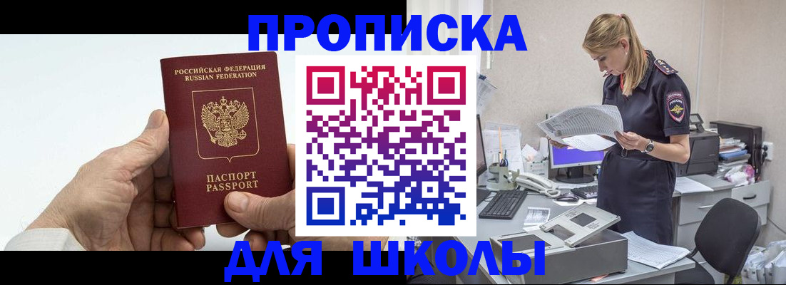 временная регистрация госуслуги в Астраханской области
