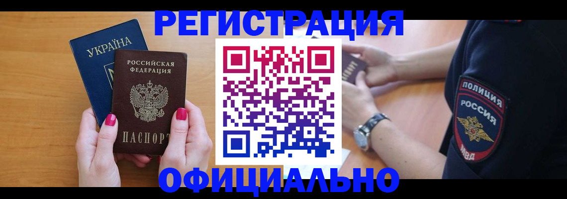 временная регистрация адрес в Астраханской области