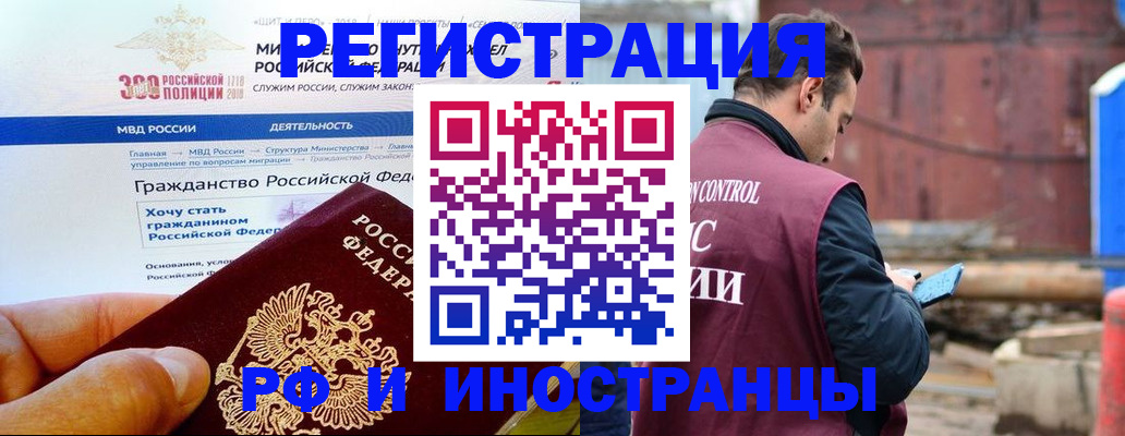 прописка 2025 в Астраханской области